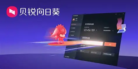 向日葵远程电脑端下载页